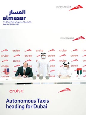 an image of Al Masar Magazine - 155