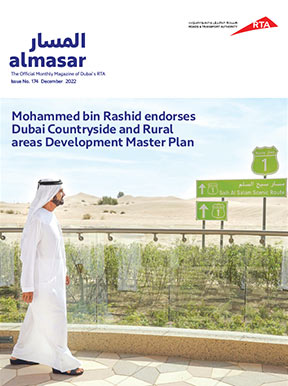 an image of Al Masar Magazine - 174