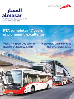 an image of Al Masar Magazine - 173