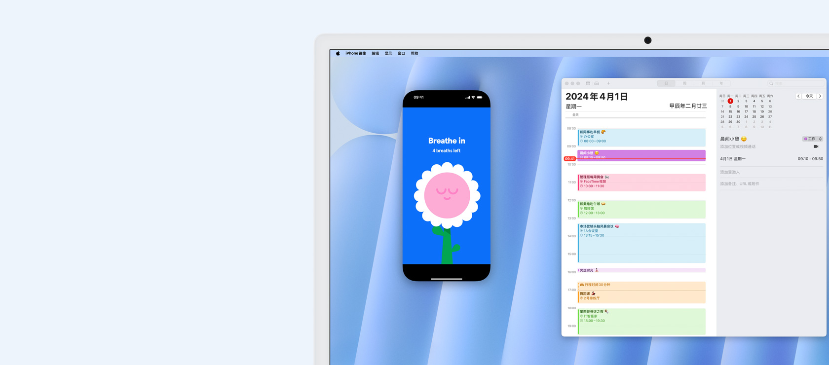iPhone 镜像功能演示。iMac 上镜像显示和操控显示 Breathe with the Flower 正念练习的 iPhone 屏幕，旁边显示日历 app