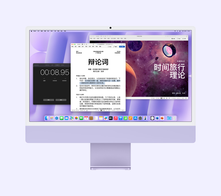 紫色 iMac：屏幕显示 Microsoft Word、Microsoft PowerPoint 和时钟 app