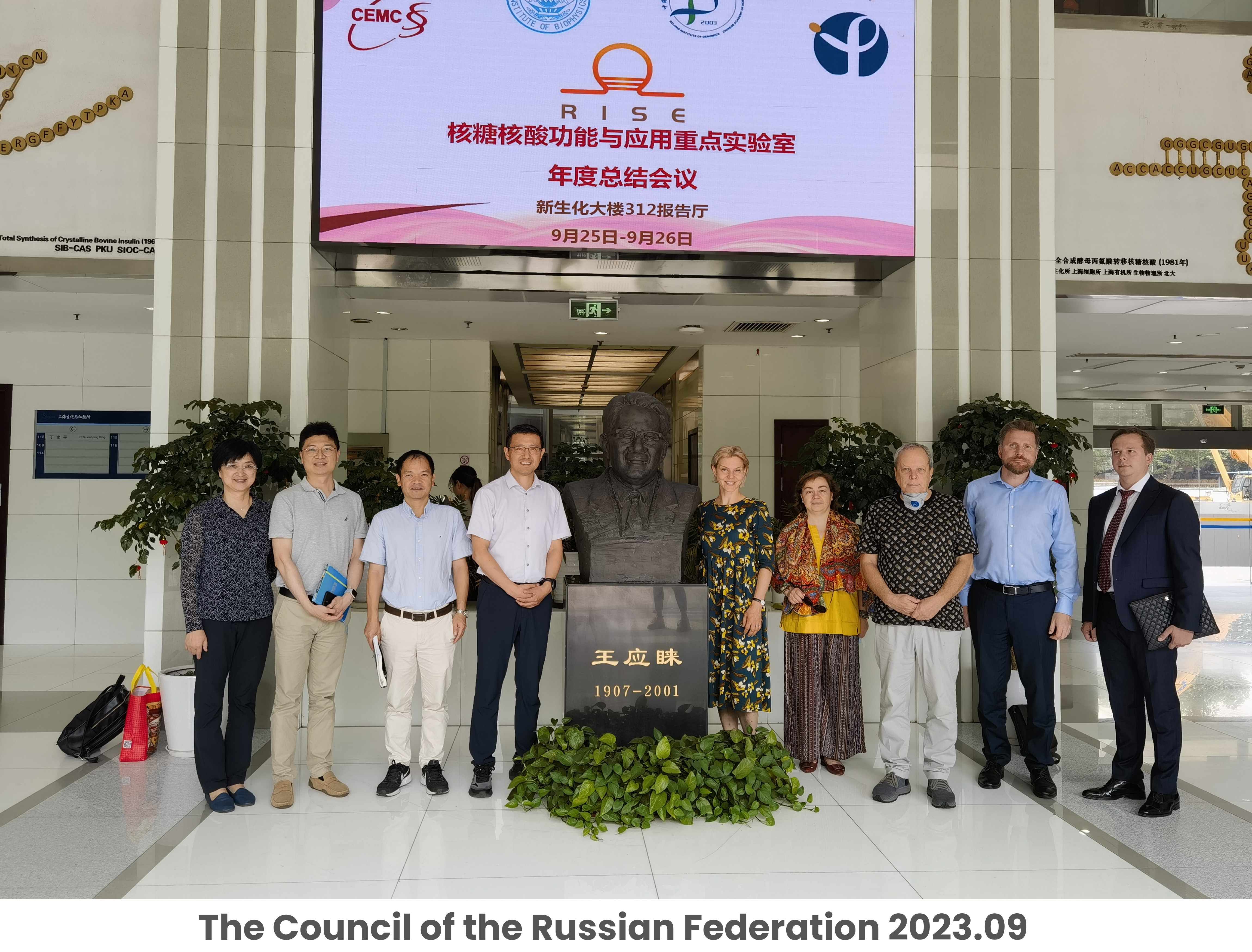 The Council of the Russian Federation 2023.09