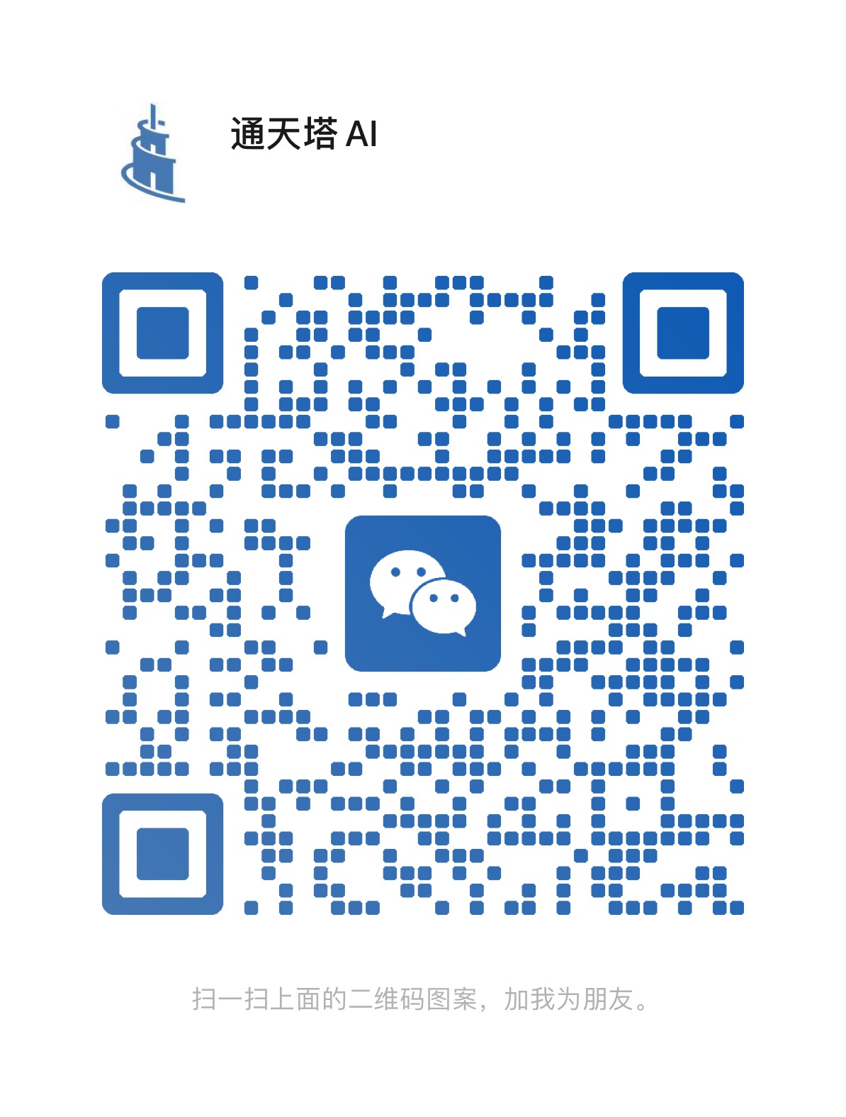 wechat