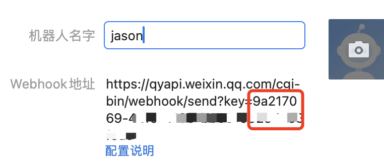 webhook_key.png