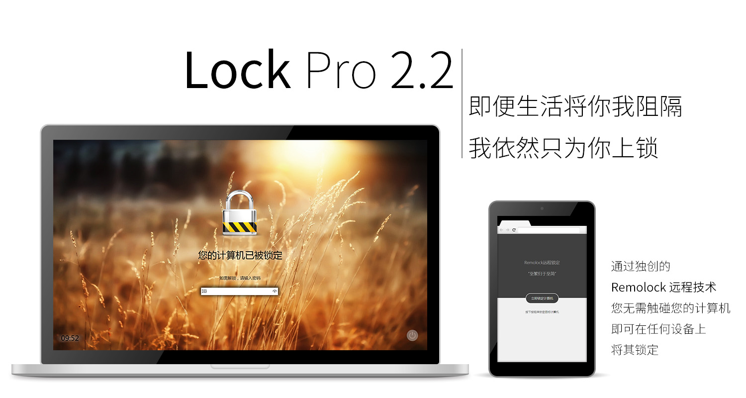 Lock Pro