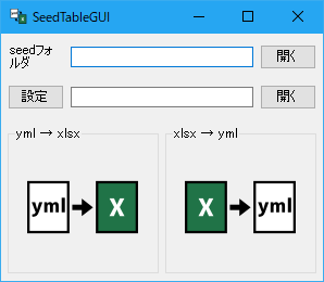 seedtable-gui.exe