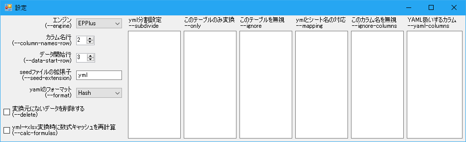 設定ダイアログ