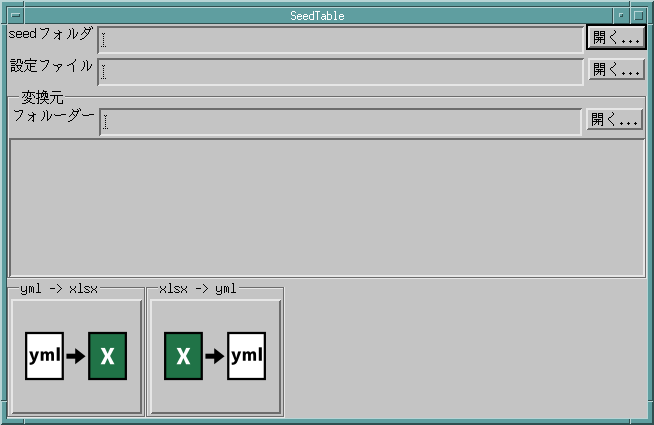 XmSeedtable