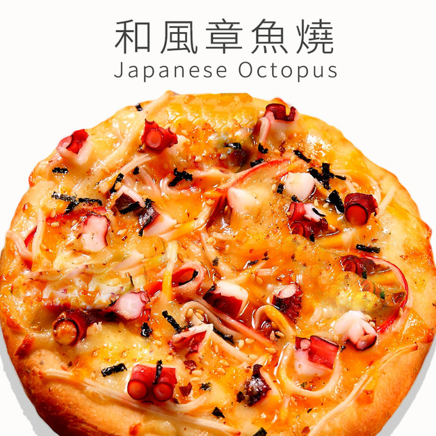 瑪莉屋口袋比薩pizza【和風章魚燒披薩】薄皮/一入