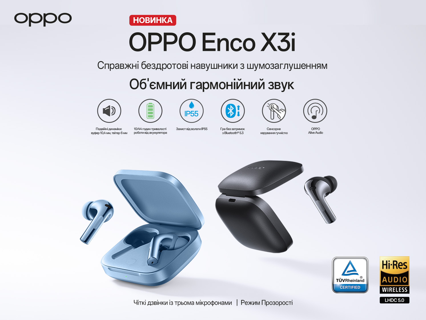 OPPO AED Україна презентує  Enco X3i