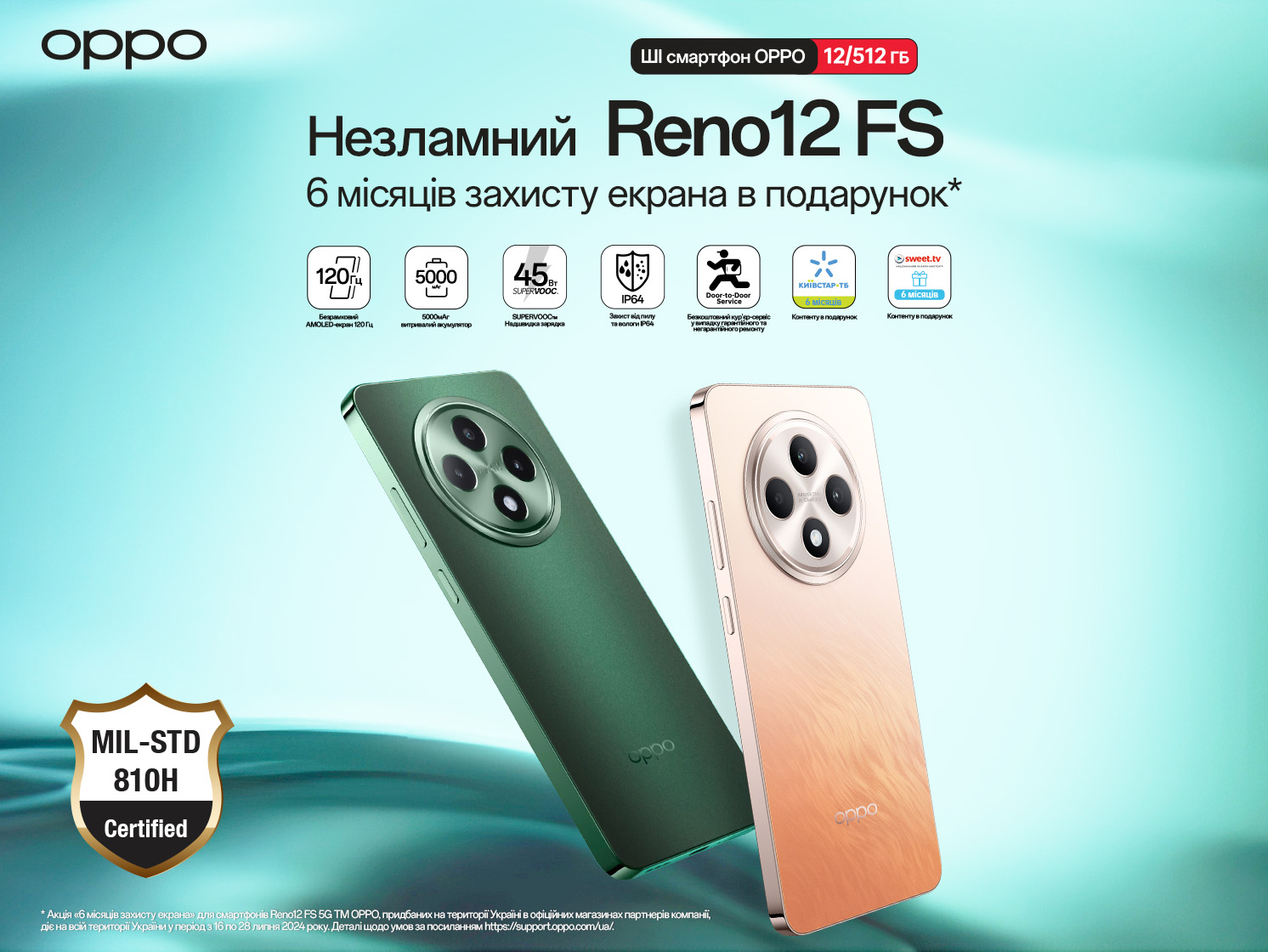 OPPO Україна презентує Reno12 FS 5G: стильний телефон з ШІ	