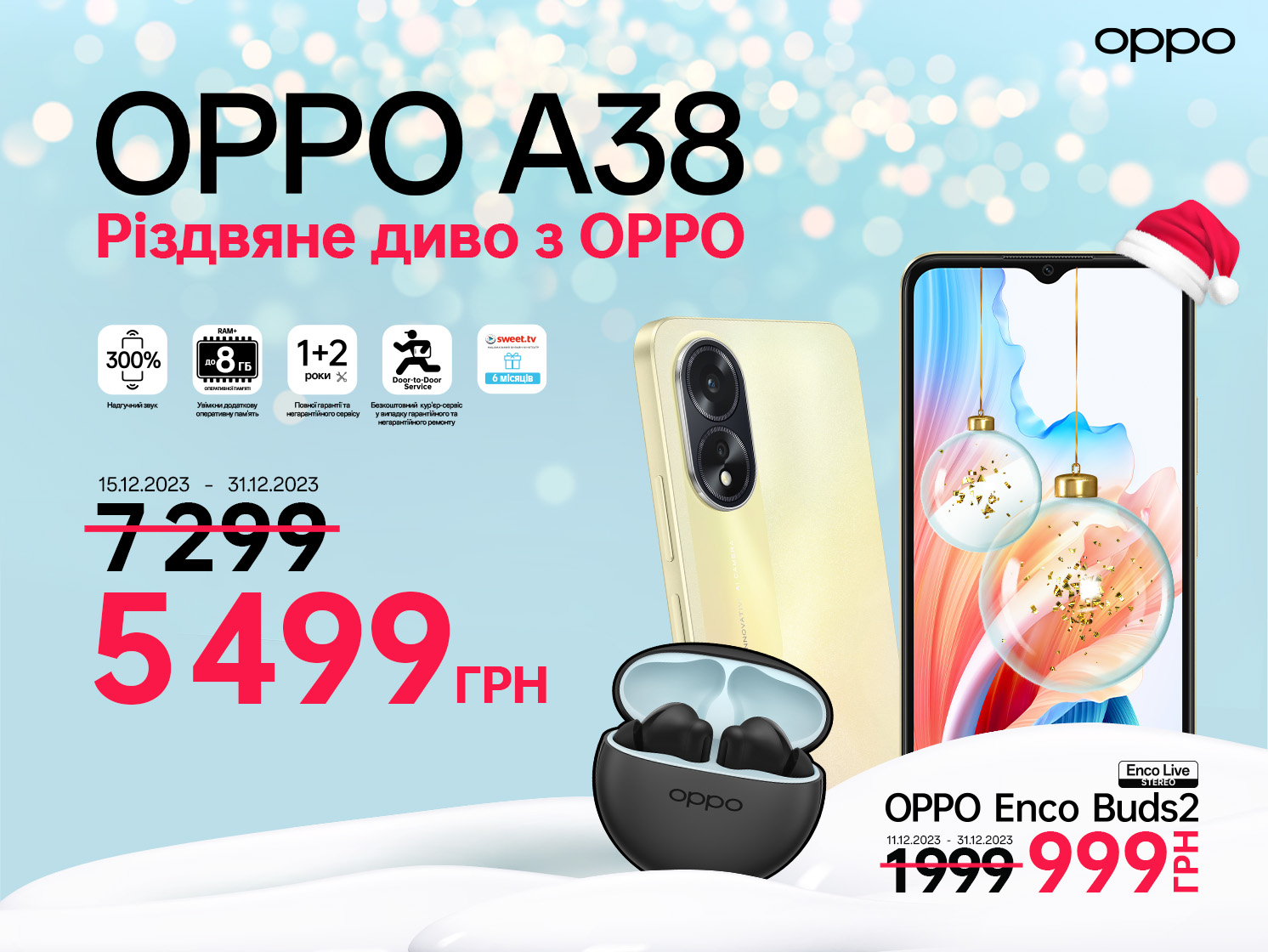 Святкові знижки  на гаджети  OPPO на Миколая