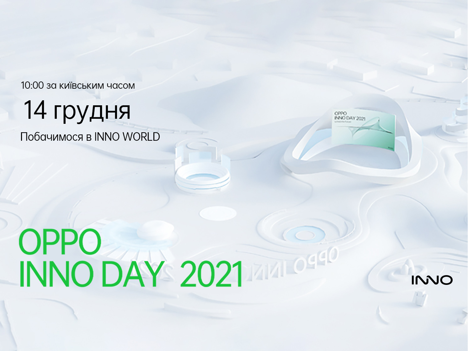 Розгорни майбутнє: OPPO INNO DAY 2021 на INNO WORLD