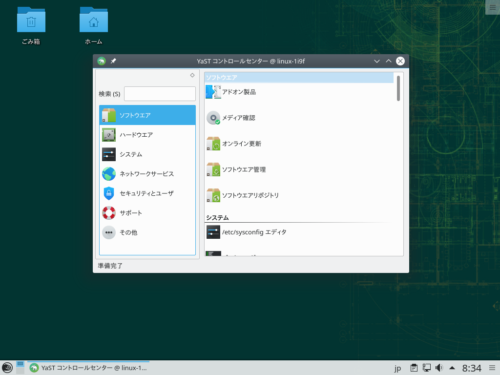 KDE YaST Leap 15 1.png