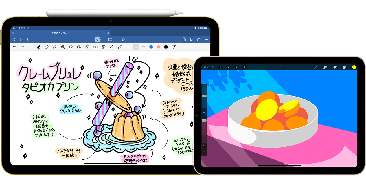 左側には横向きのiPad（第10世代）があり、絵付きのメモのグラフィックスが表示されている。上部にApple Pencil（USB-C）が取りつけられている。右側には横向きのiPad miniがあり、ProCreateで作成したカラフルなイラストが表示されている。