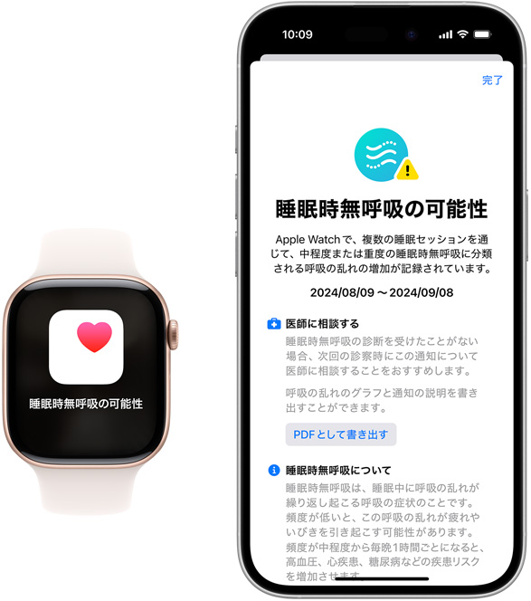 Apple WatchとiPhoneに、睡眠時無呼吸の可能性を示すヘルスケアアプリの通知が表示されている