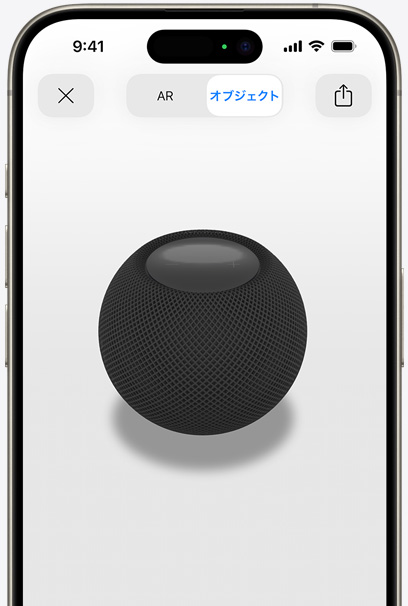 iPhoneのスクリーン上にARで表示されたミッドナイトのHomePod mini。