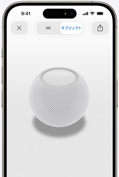 iPhoneのスクリーン上にARで表示されたホワイトのHomePod mini。