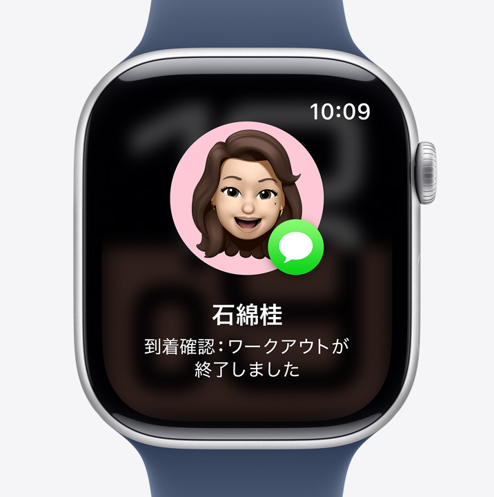 Apple Watch上の到着確認画面。友だちがワークアウトを終えたことを示している。