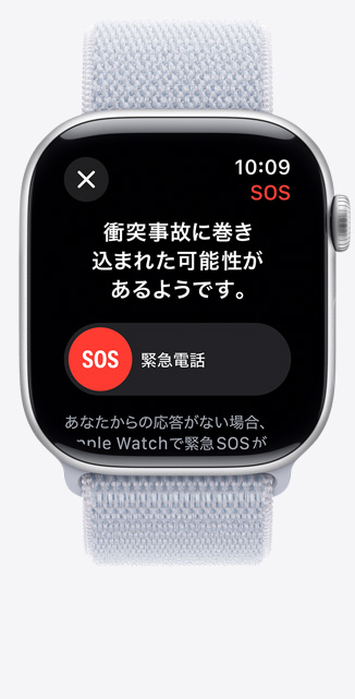 Apple Watch Series 10の前面。転倒検出の通知が表示されている。