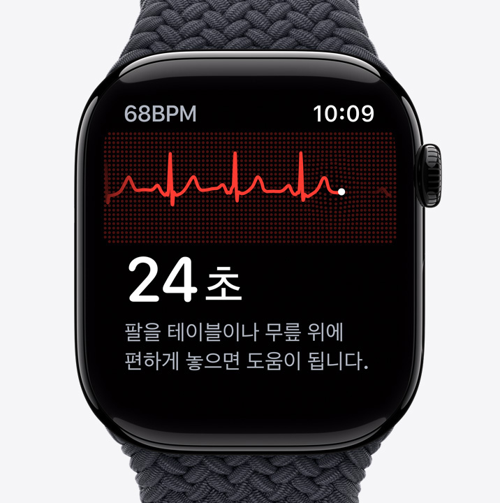 Apple Watch Series 10 화면에 파형과 함께 24초의 카운트다운 타이머가 떠 있는 ‘심전도’ 앱이 표시되어 있는 모습.