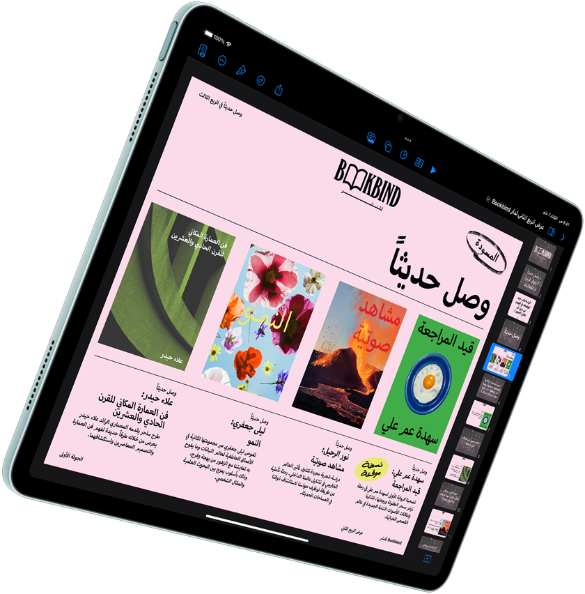 iPad Air باللون الأزرق