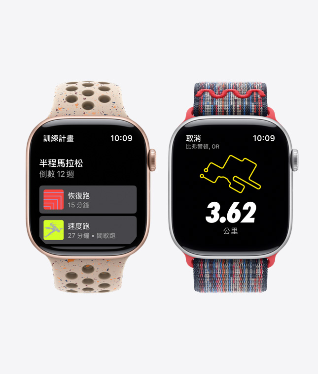 兩隻 Apple Watch 裝置，分別展示訓練計畫和語音指導功能等 Nike Run Club 功能