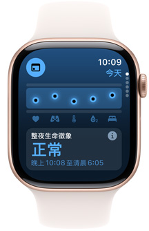 Apple Watch 展示全新的生命徵象 app。