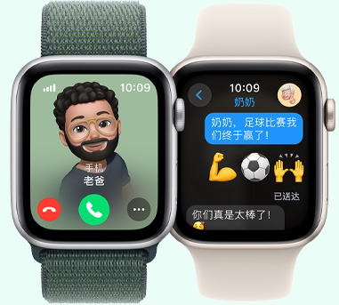 两个 Apple Watch。其中一个显示老爸来电。另一个显示给奶奶发信息：“奶奶，足球比赛我们终于赢了。”