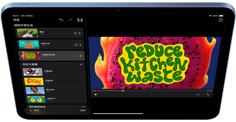 iPad 上的 iMovie 剪辑