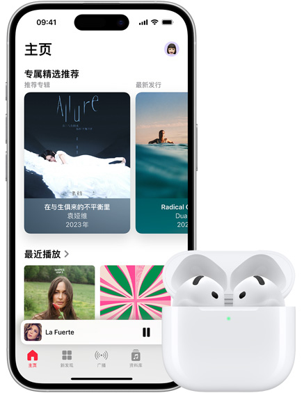 iPhone 与 AirPods 的连续互通功能演示