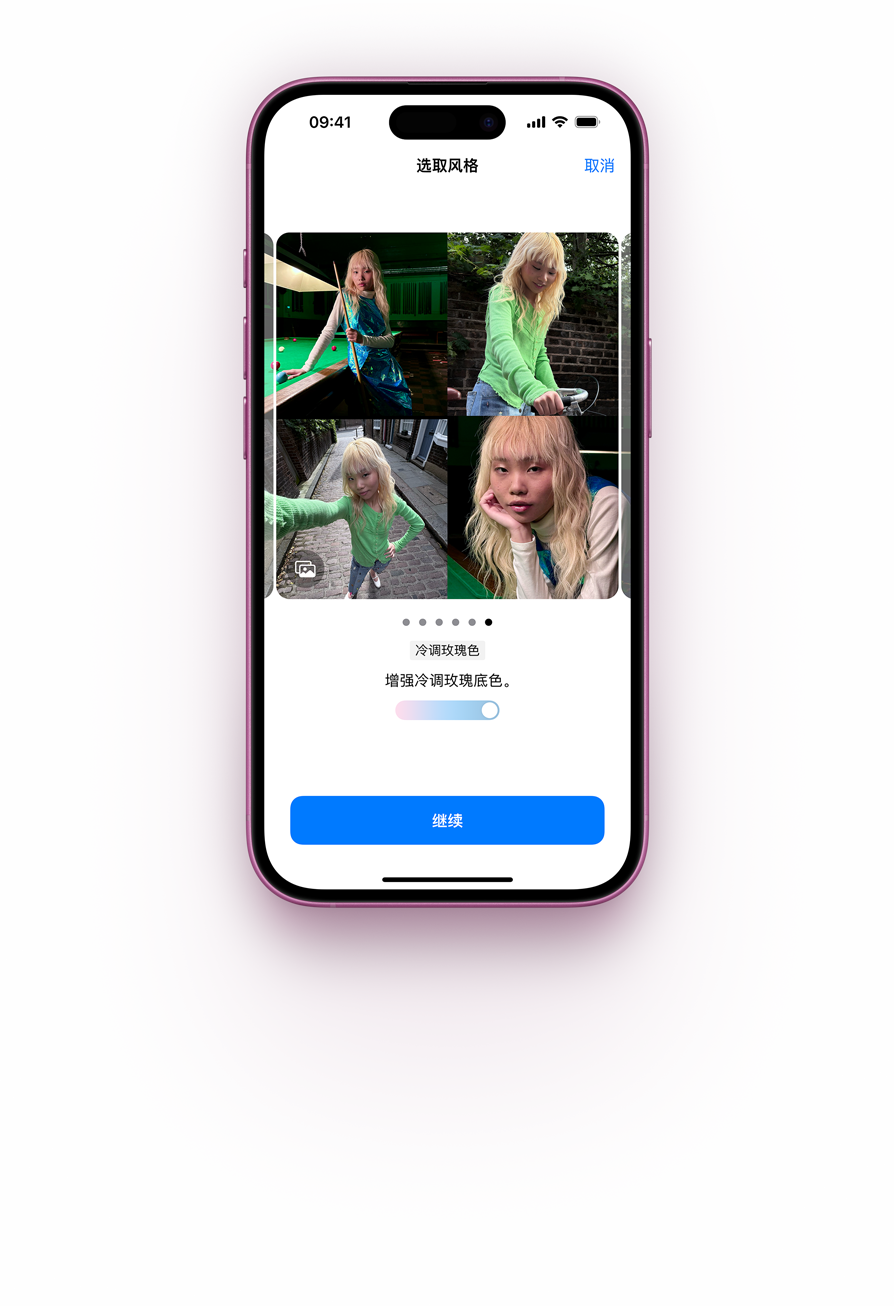 在粉色 iPhone 16 上展示如何选取摄影风格。