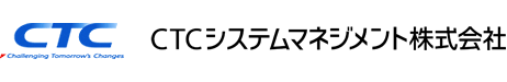 CTCシステムマネジメント株式会社