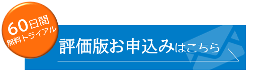 CipherCraft評価版お申込み