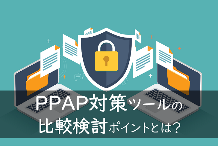 脱PPAP