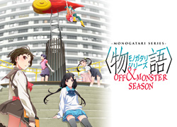 MONOGATARI Series OFF & MONSTER Season