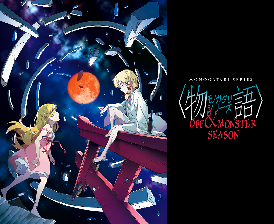 MONOGATARI Series OFF & MONSTER Season