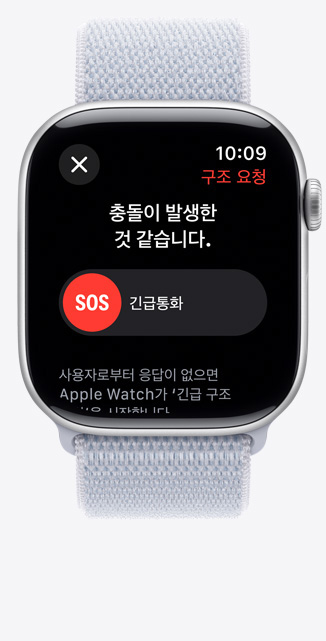 넘어짐 감지 알림을 보여주는 Apple Watch Series 10의 앞면.