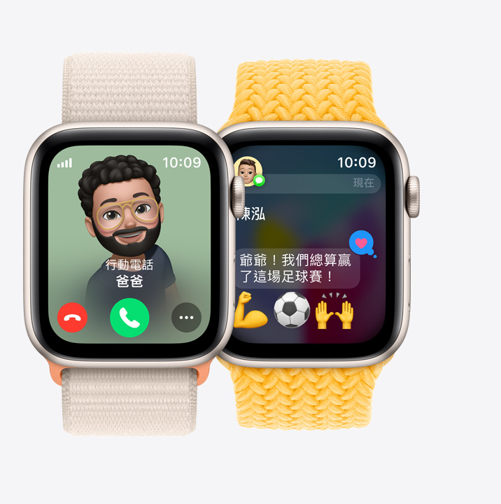 兩隻 Apple Watch SE。第一隻錶顯示爸爸的來電。第二隻錶顯示孩子傳送的簡訊「爺爺！我們總算贏了這場足球賽！！」