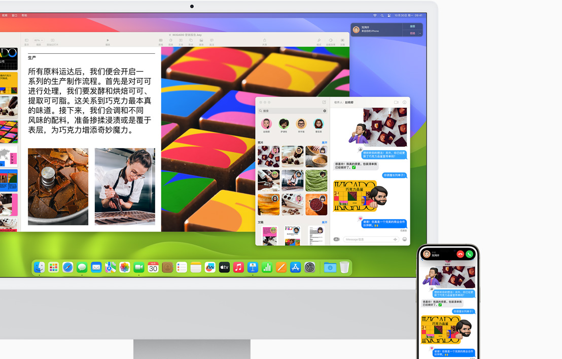 图片展示相同的信息内容和 iPhone 15 上的通话，同时出现在 iMac 和 iPhone 上。