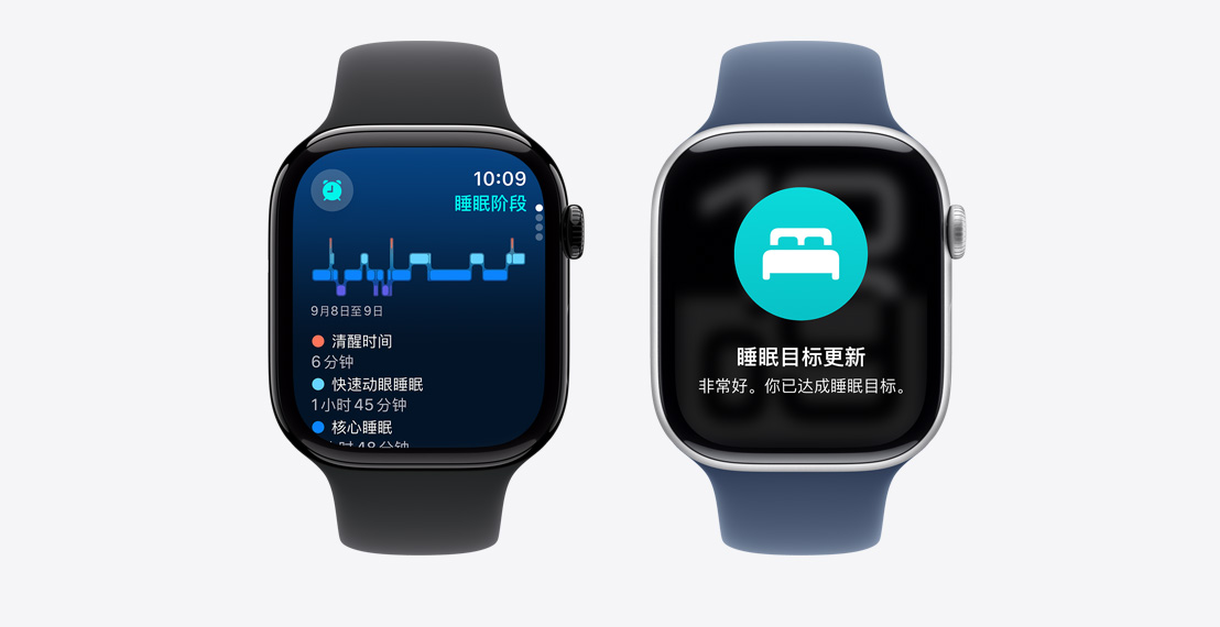 两只 Apple Watch Series 10。第一只显示“睡眠阶段”数据。第二只显示“睡眠目标更新”。