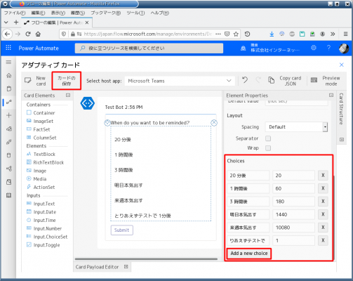 待ち時間のバリエーションを増やす