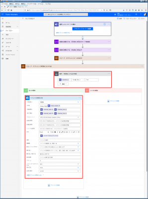 この件を予定表にも追加するオプション フロー例