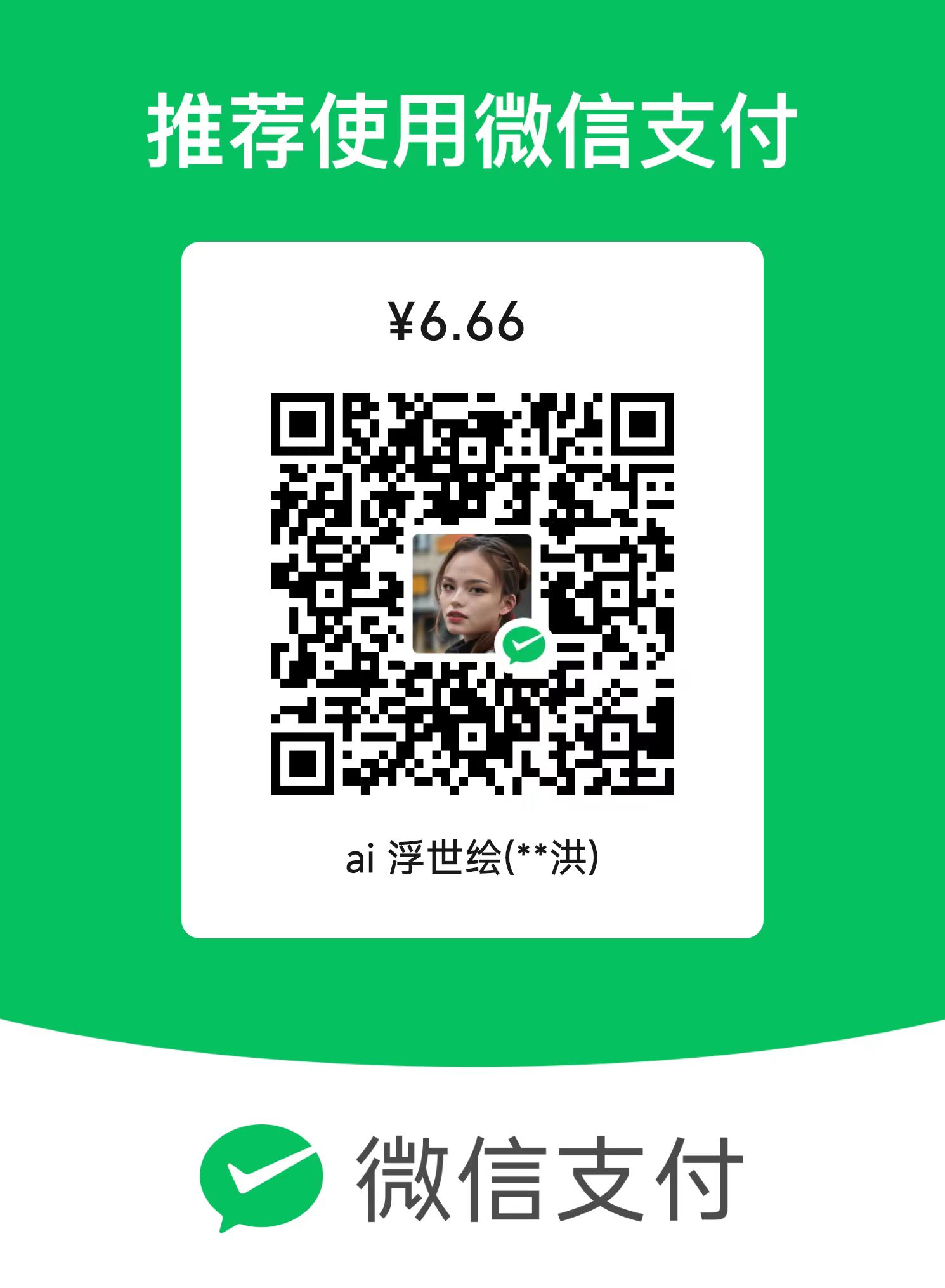 wechat