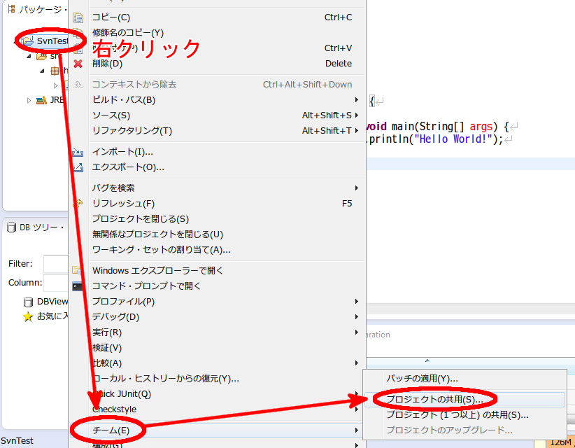 "プロジェクトの共用"を選択