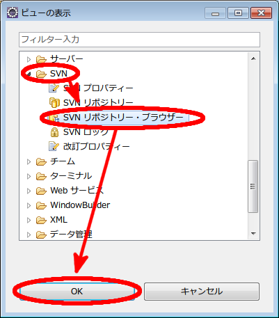 "SVNリポジトリー・ブラウザー"を選択