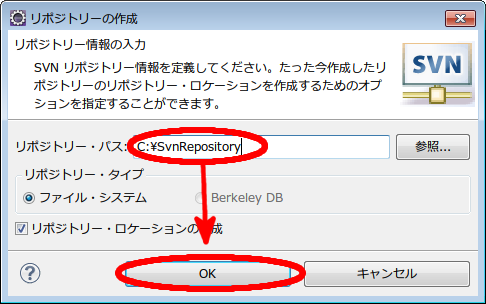 リポジトリーの作成