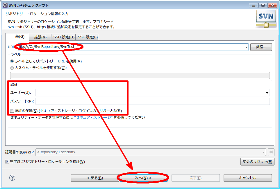 ロケーション情報の入力