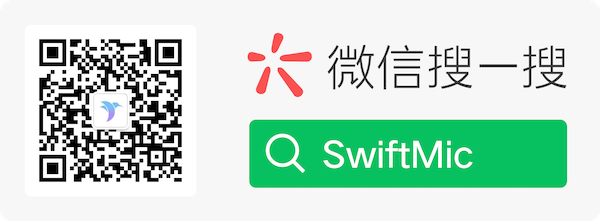 swiftmic_wechat_logo