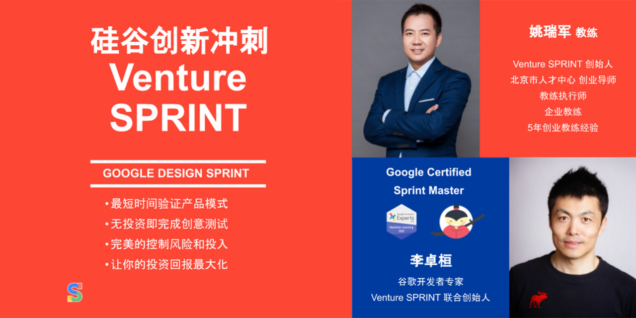 Venture Sprint